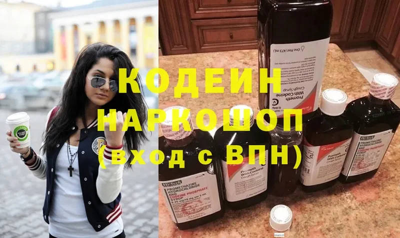 Codein Purple Drank  Лангепас 