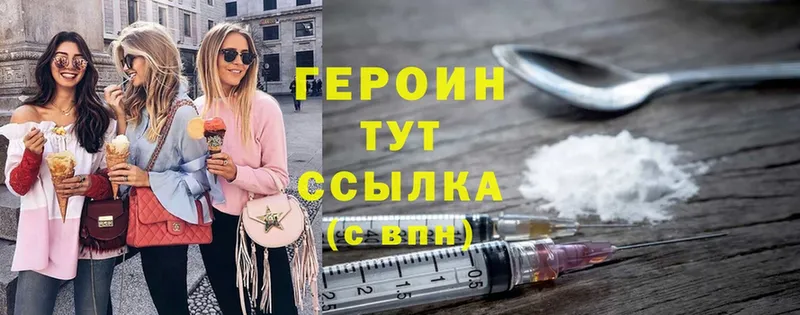 ГЕРОИН Heroin  купить наркотики цена  Лангепас 